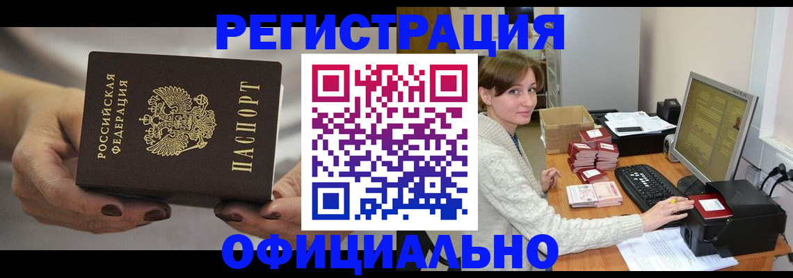 прописка регистрация в Верещагино