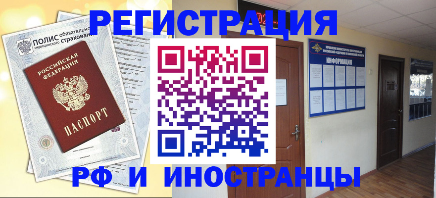 временная регистрация законно в Верещагино