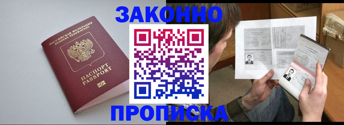 временная регистрация для школы в Верещагино